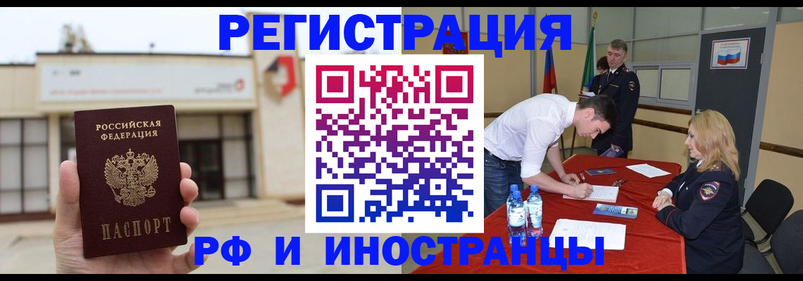 прописка гарантия в Карачаевске