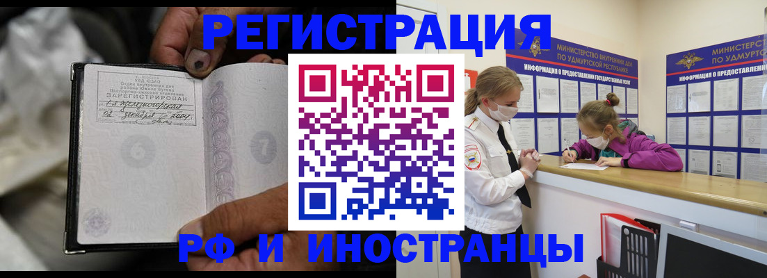 прописка в квартире в Карачаевске