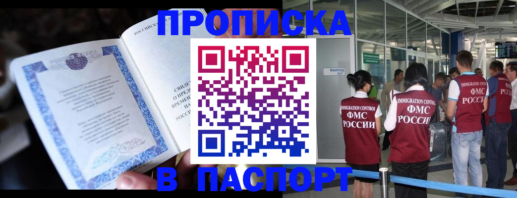 временная регистрация поиск в Карачаевске