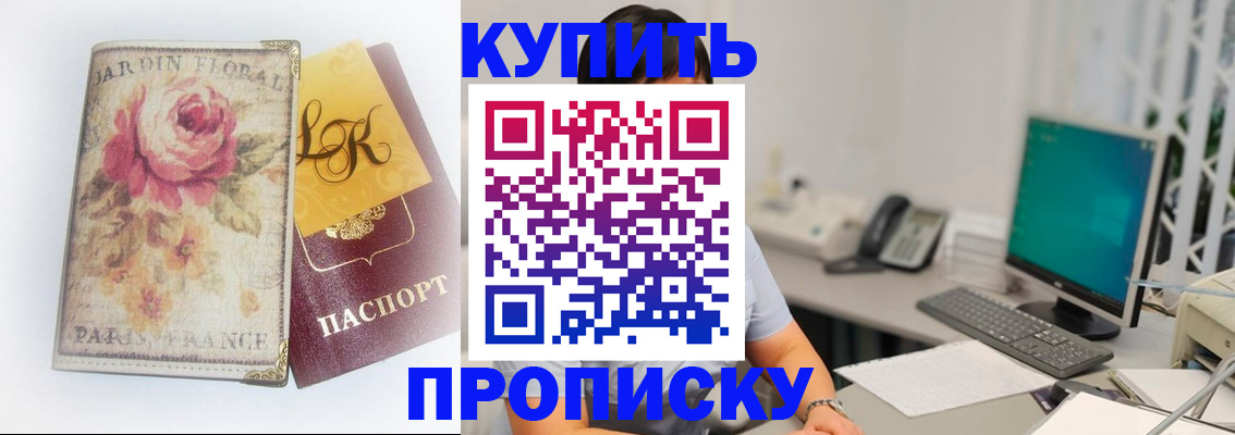 временная регистрация для всех в Карачаевске