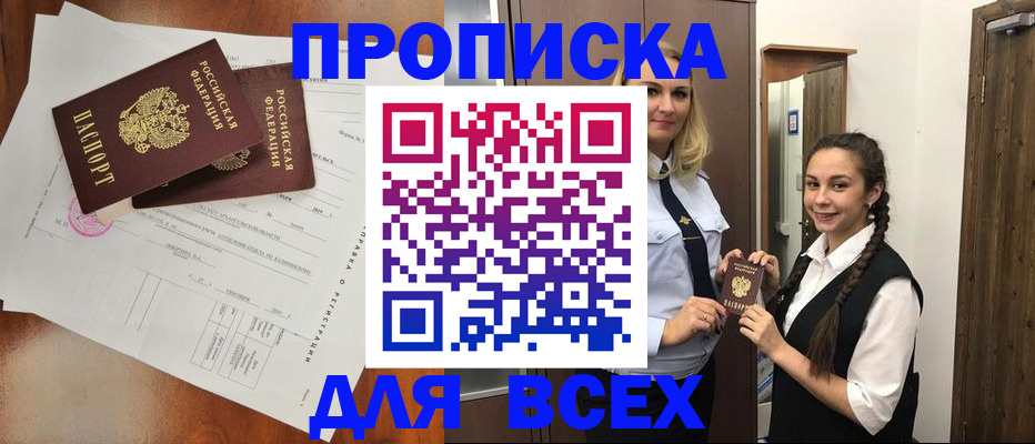 временная регистрация поиск в Карачаевске