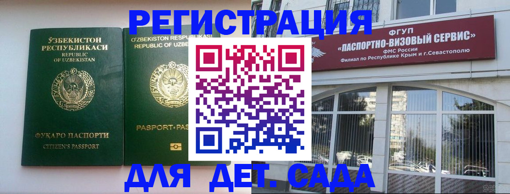 прописка в Карачаевске
